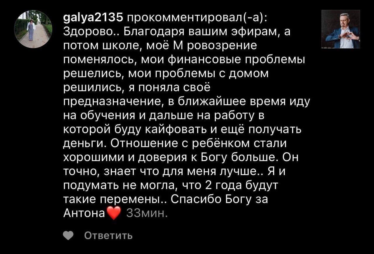 Как обучение изменило жизнь: финансы, отношения, вера.